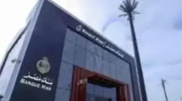 مقارنة تفصيلية بين حسابي المنجز والممكن في بنك مصر: أيهما الأفضل لمدخراتك؟